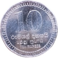 Монета Шри-Ланка 10 рупий 2017