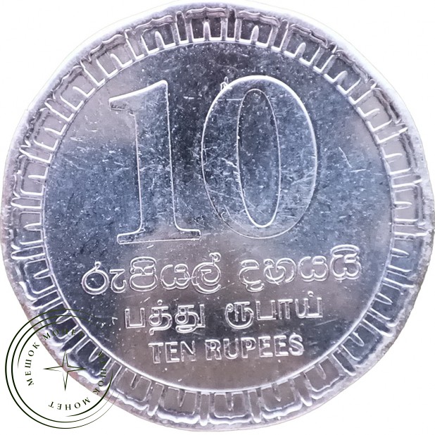 Шри-Ланка 10 рупий 2017 — 937046343