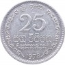 Шри-Ланка 25 центов 1978 — 937046341