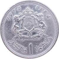 Монета Марокко 1 дирхам 1974