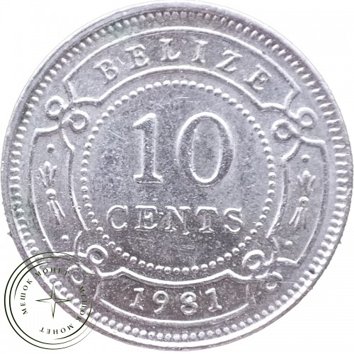 Белиз 10 центов 1981 — 937046334