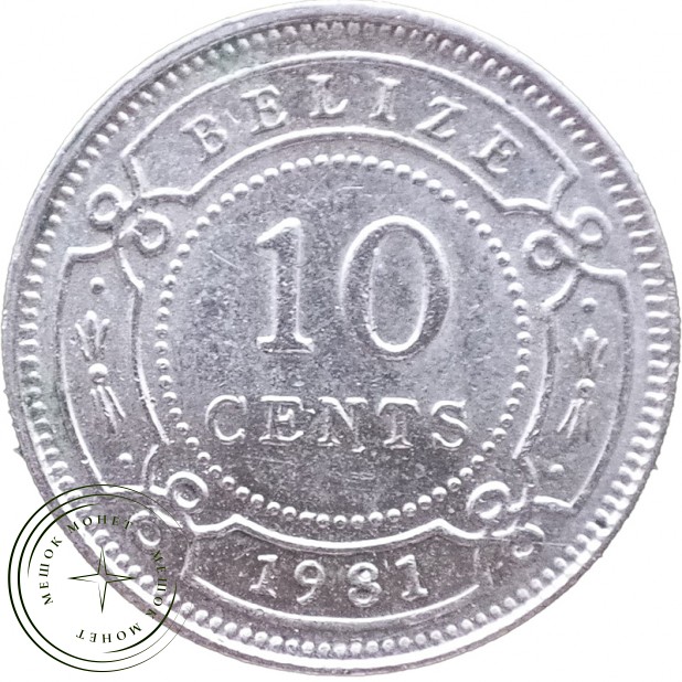Белиз 10 центов 1981 — 937046334