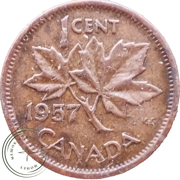 Канада 1 цент 1957 — 937046329