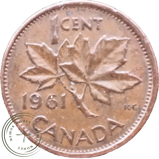 Канада 1 цент 1961 — 937046330