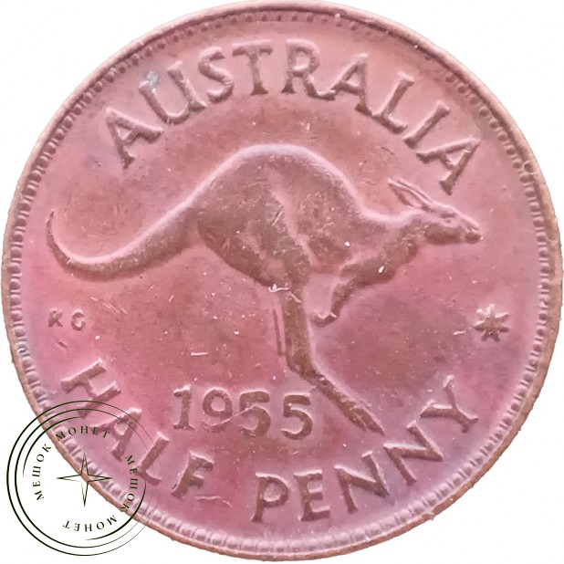 Австралия 1/2 пенни 1955 — 937046321