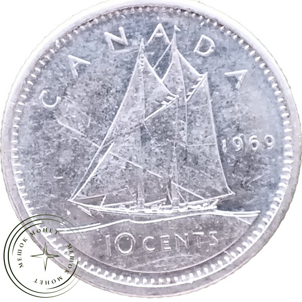 Канада 10 центов 1969 — 937046332