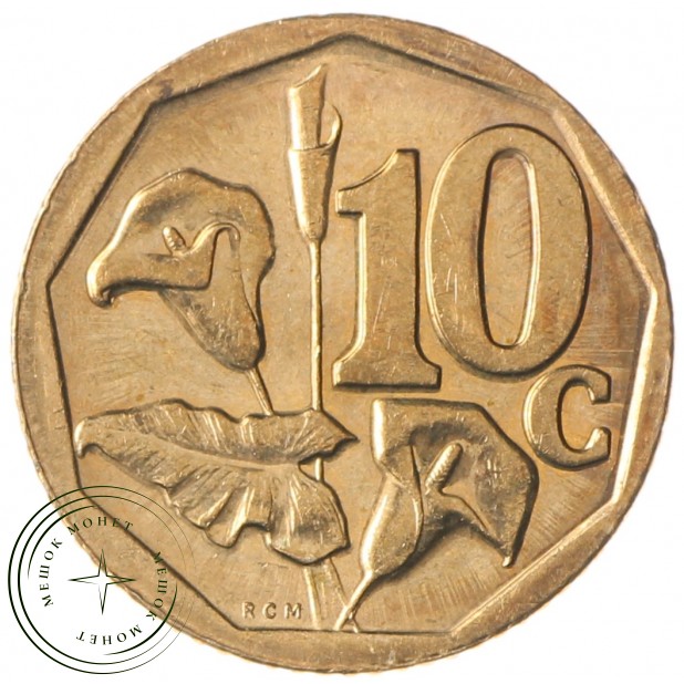 ЮАР 10 центов 2009