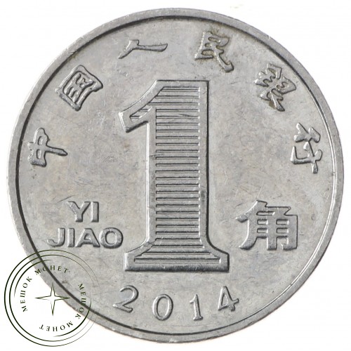 Китай 1 цзяо 2014 — 937034167