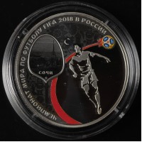 Монета 3 рубля 2018 Сочи