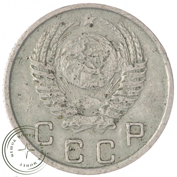 10 копеек 1951 — 46304071