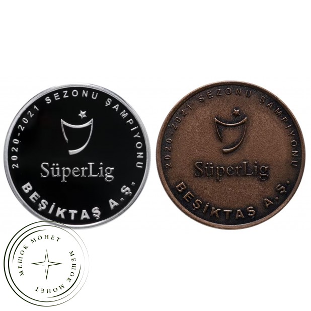 Турция 2,5 и 20 лир 2021 набор 2 монеты Турецкая футбольная суперлига Футбольный клуб Бешикташ — 937045291