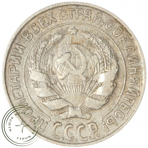 10 копеек 1927 — 93701019