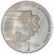 Болгария 1 лев 1988 XXIV Летние Олимпийские игры