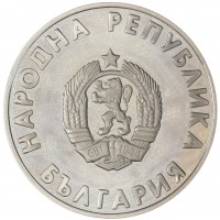 Монета Болгария 1 лев 1988 XXIV Летние Олимпийские игры