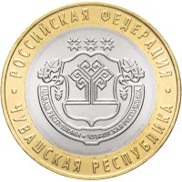Монета 10 рублей 2026 Чувашская Республика UNC
