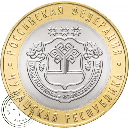 10 рублей 2026 Чувашская Республика UNC — 937045983