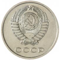 20 копеек 1974
