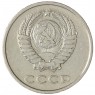 20 копеек 1974 — 93701561
