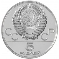 Монета 5 рублей 1978 Плавание ЛМД