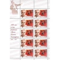 Марки 100 лет со дня рождения Арама Хачатуряна Лист 2003