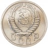 15 копеек 1951 — 93701572