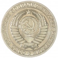 Монета 1 рубль 1982