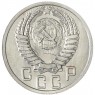 15 копеек 1950 — 937032978