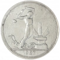 Монета Один полтинник 1927 ПЛ