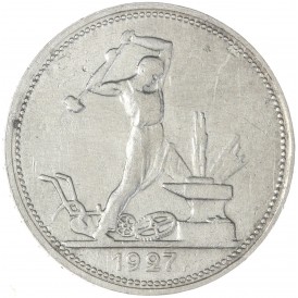 Монета Один полтинник 1927 ПЛ