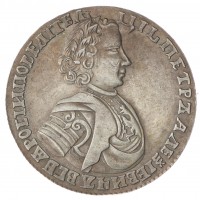 Копия полтина Петр I 1706 S