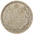 15 копеек 1907 СПБ ЭБ
