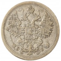 Монета 15 копеек 1907 СПБ ЭБ