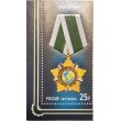 Марка Государственные награды Российской Федерации Орден Дружбы 2015