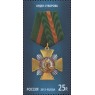 Марка Государственные награды Российской Федерации Орден Суворова 2013
