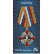 Марка Государственные награды Российской Федерации Орден Жукова 2014