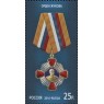 Марка Государственные награды Российской Федерации Орден Жукова 2014