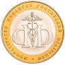 10 рублей 2002 Министерство финансов UNC