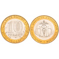 Монета 10 рублей 2002 Министерство финансов UNC
