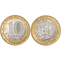 Монета 10 рублей 2016 Великие Луки