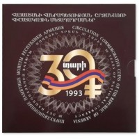 Армения набор 6 монет 2023 30 лет национальной валюты Армении
