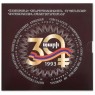 Армения набор 6 монет 2023 30 лет национальной валюты Армении