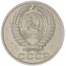 50 копеек 1973 — 937041991