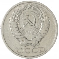 Монета 50 копеек 1973