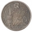 Копия один рубль 1965 20 лет Победы в ВОВ
