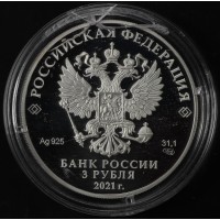 Монета 3 рубля 2021 Циолковский