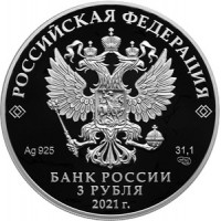 Монета 3 рубля 2021 Циолковский