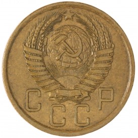 5 копеек 1956