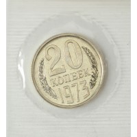 Монета 20 копеек 1973 в запайке