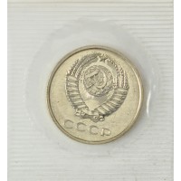 Монета 20 копеек 1973 в запайке