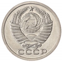 Копия 20 копеек 1966